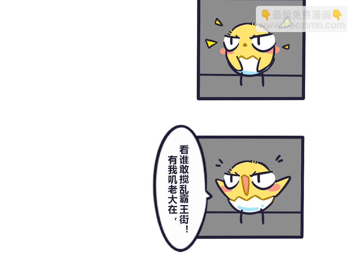 《喵叽喵叽》第四十六话 我也要向你学习呀 第9页