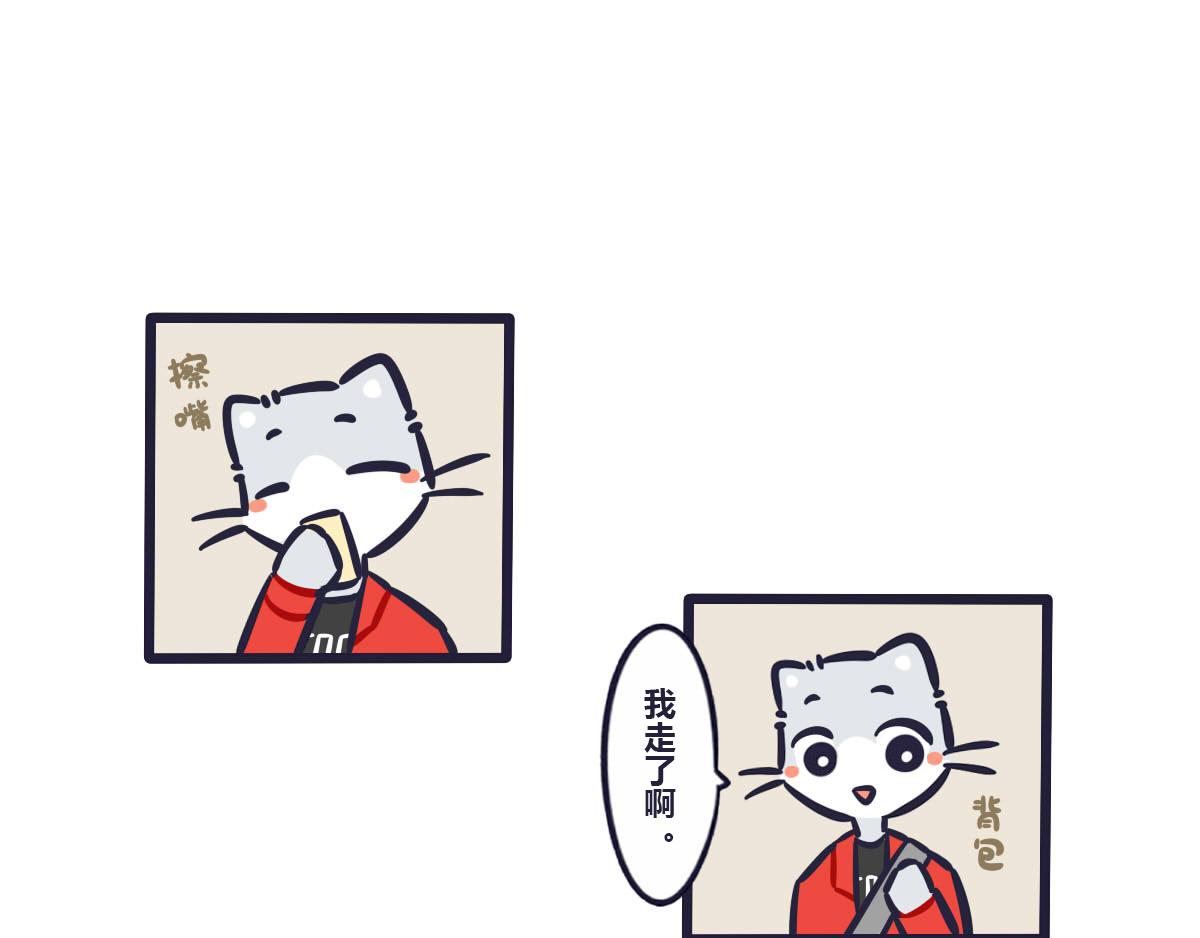 《喵叽喵叽》第四十八话 元气满满的便当 第11页