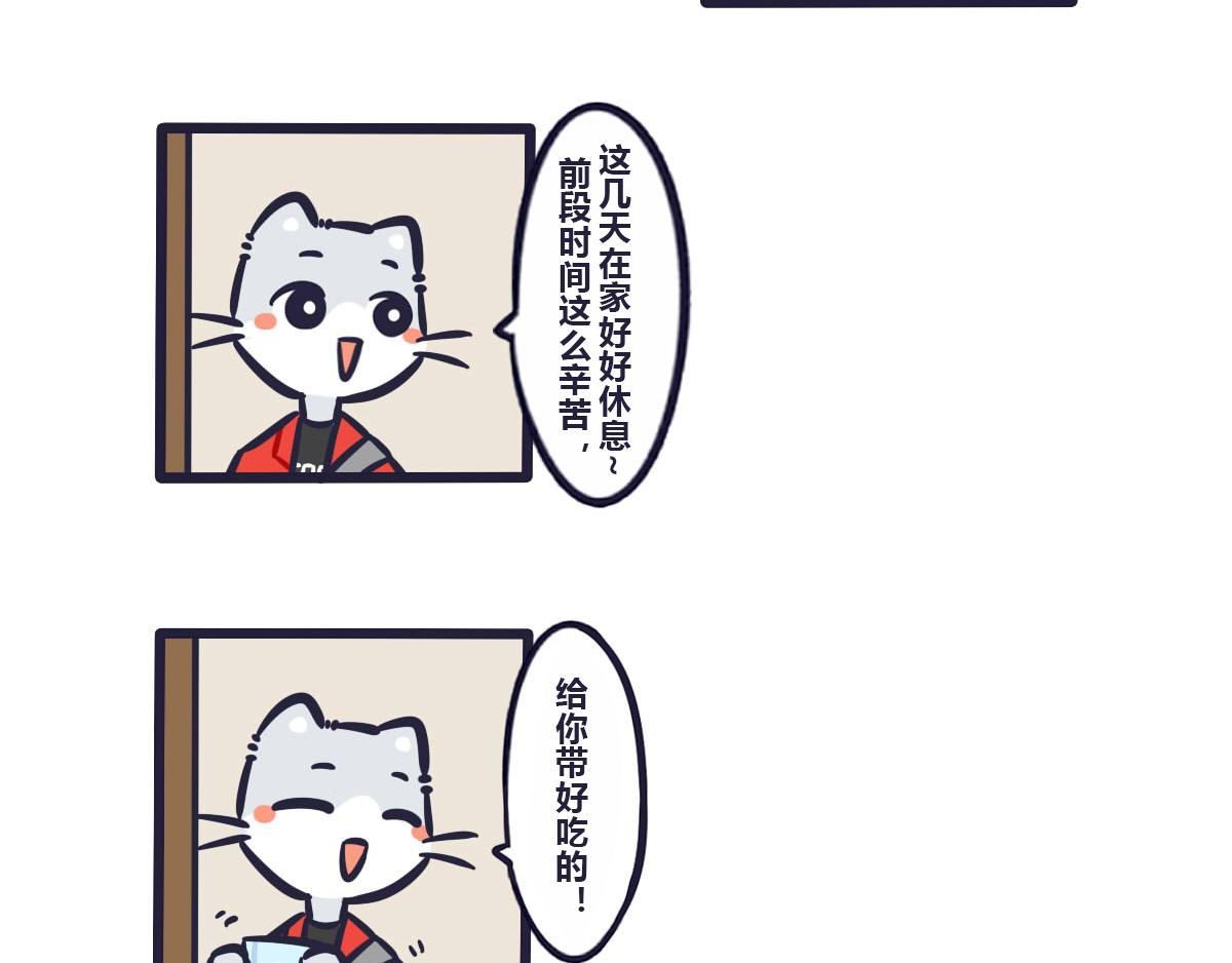 《喵叽喵叽》第四十八话 元气满满的便当 第12页