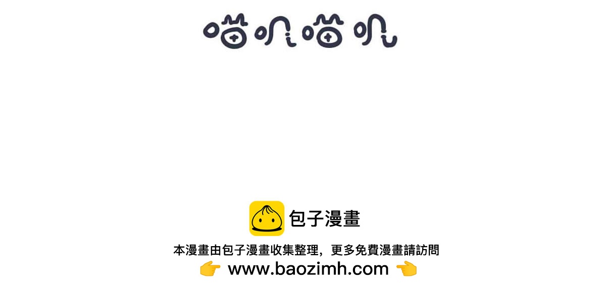 《喵叽喵叽》第四十八话 元气满满的便当 第17页