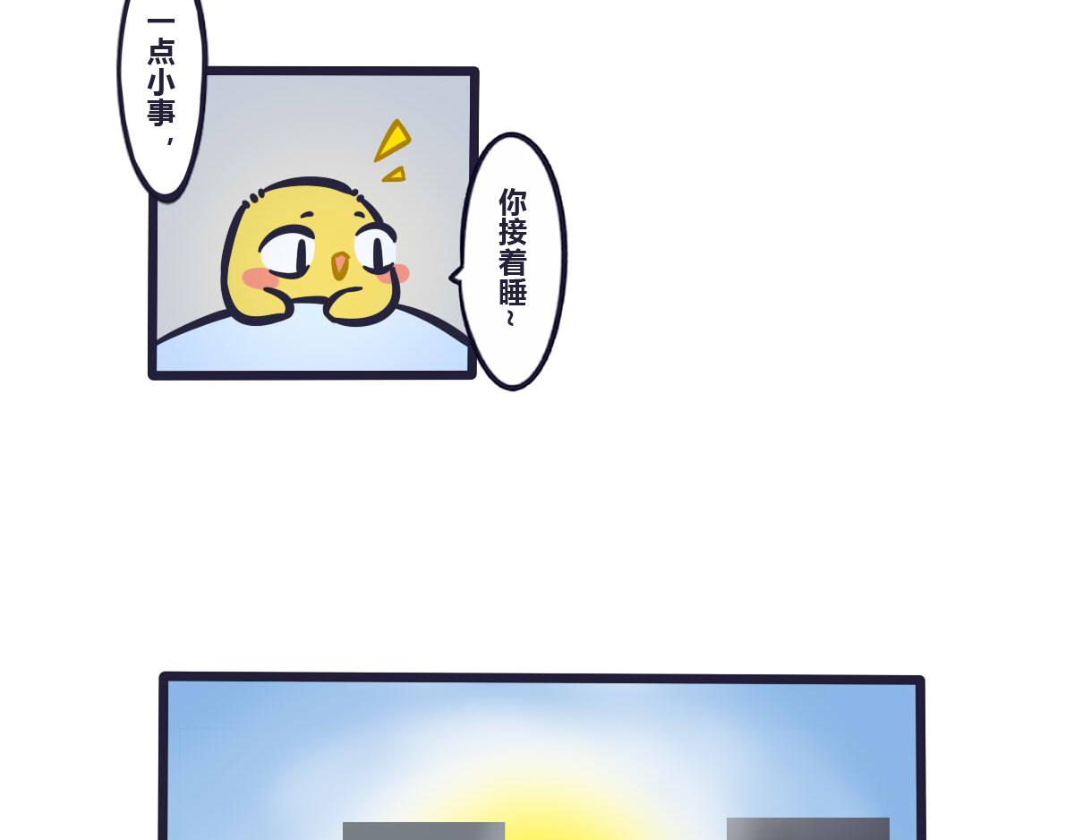 《喵叽喵叽》第四十八话 元气满满的便当 第4页
