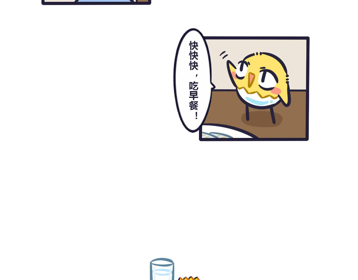 《喵叽喵叽》第四十八话 元气满满的便当 第9页