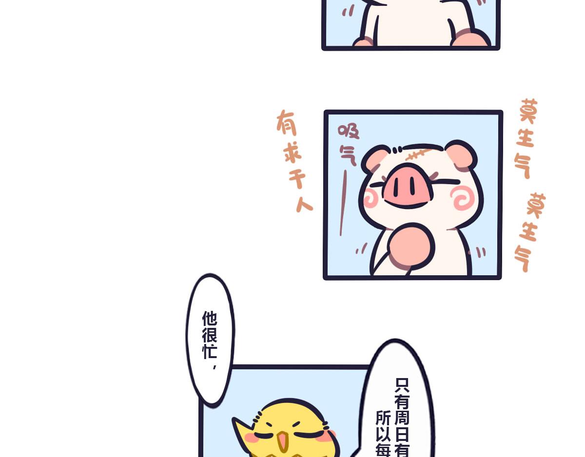 《喵叽喵叽》第五十二话 我只负责特训你 第4页