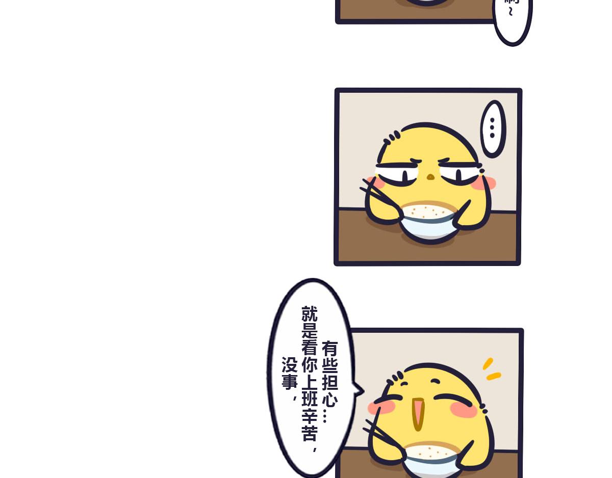 《喵叽喵叽》第五十一话 亲自教你才放心 第12页