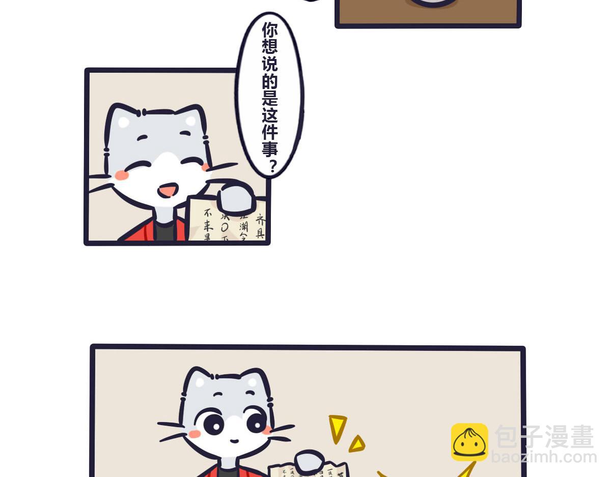 《喵叽喵叽》第五十一话 亲自教你才放心 第13页