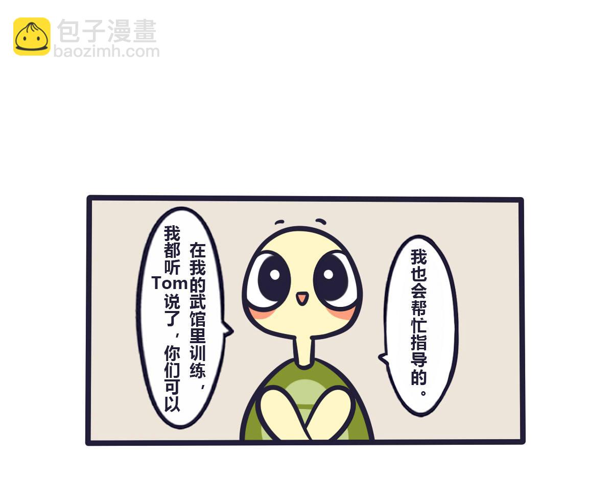 《喵叽喵叽》第五十三话 最好让他们先上 第11页