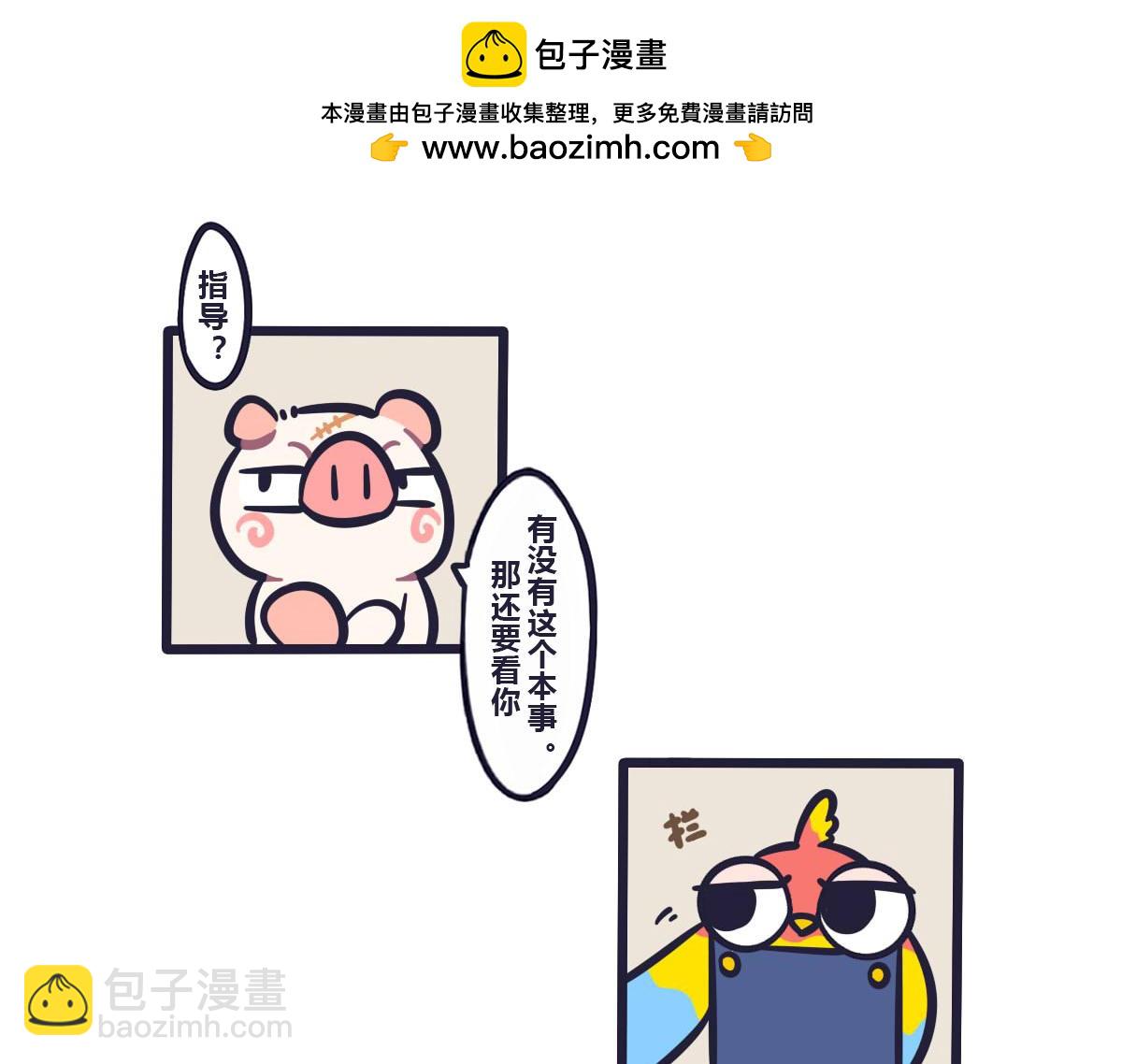 《喵叽喵叽》第五十三话 最好让他们先上 第12页