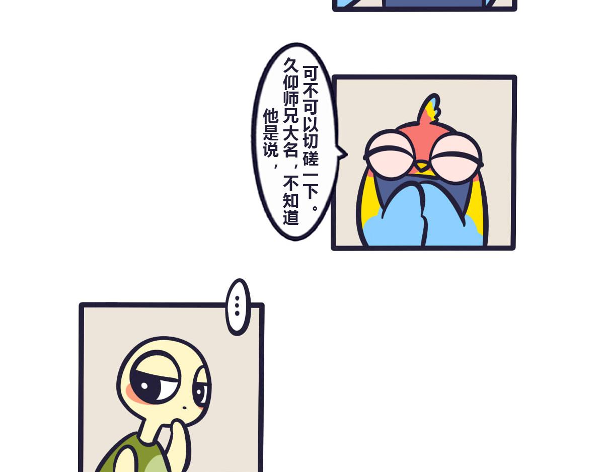 《喵叽喵叽》第五十三话 最好让他们先上 第13页