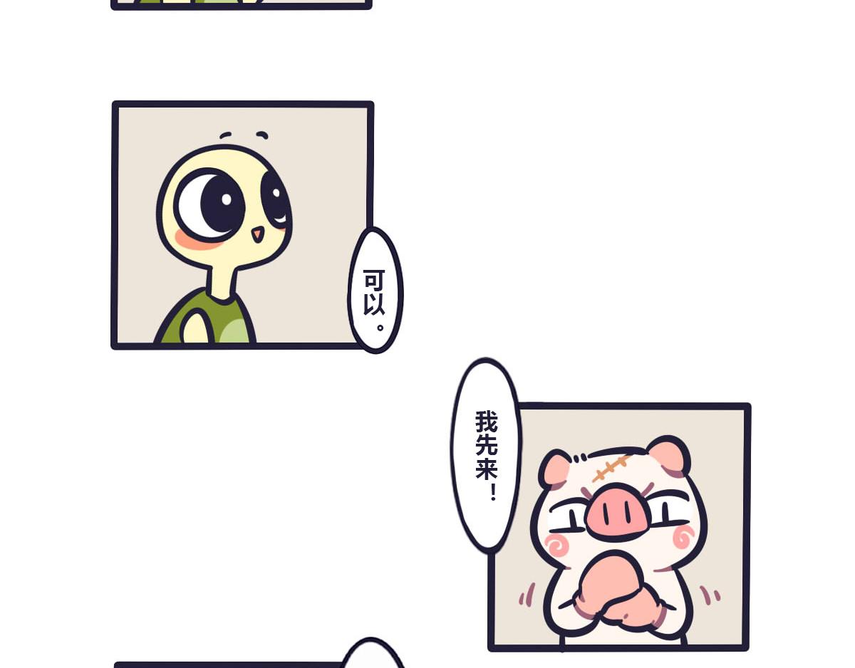 《喵叽喵叽》第五十三话 最好让他们先上 第14页