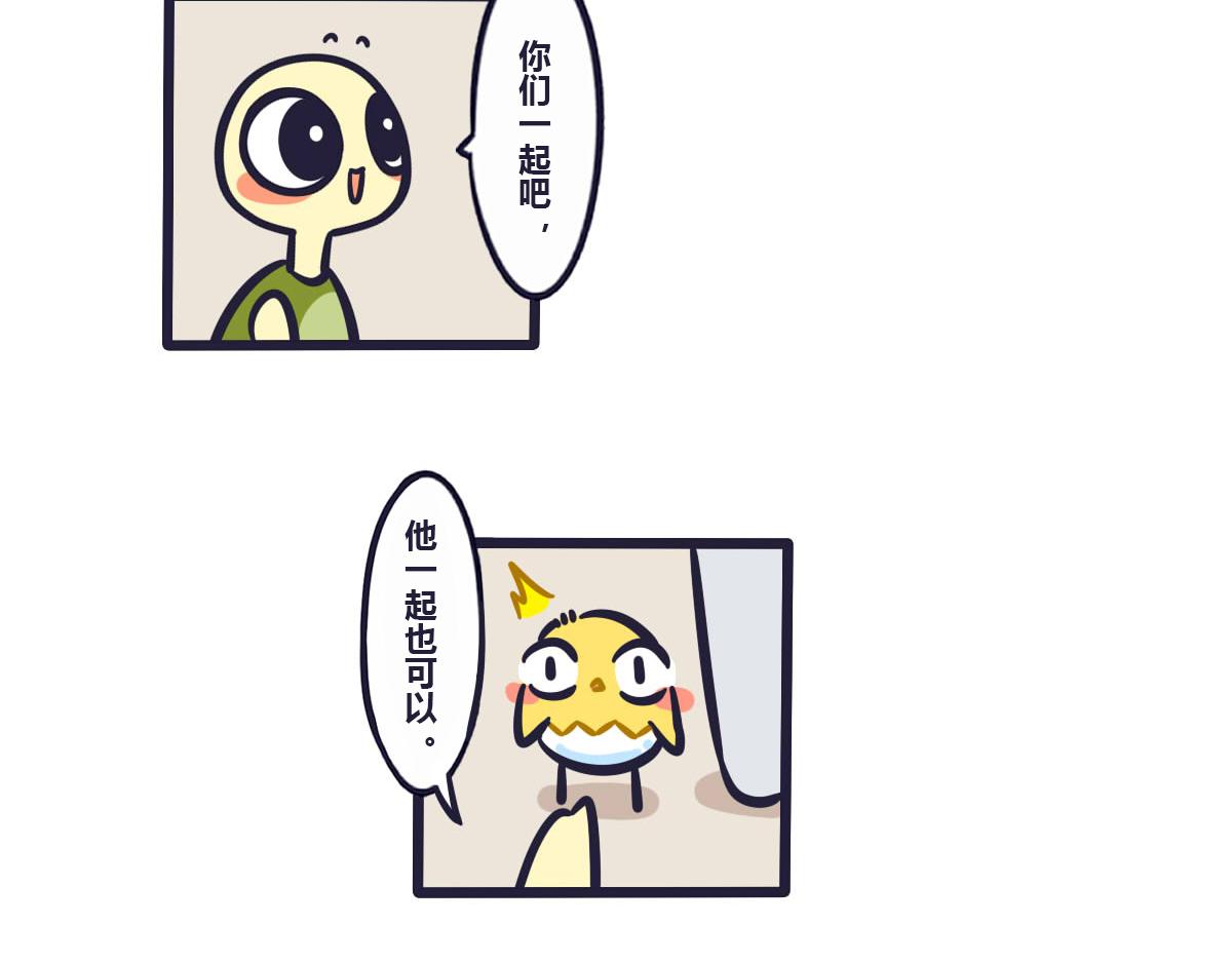 《喵叽喵叽》第五十三话 最好让他们先上 第15页