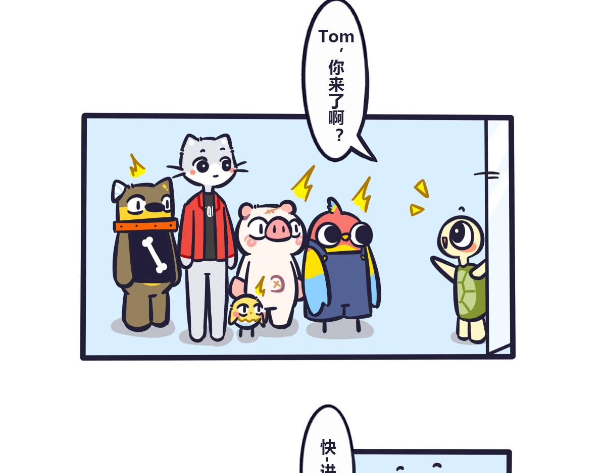 《喵叽喵叽》第五十三话 最好让他们先上 第4页