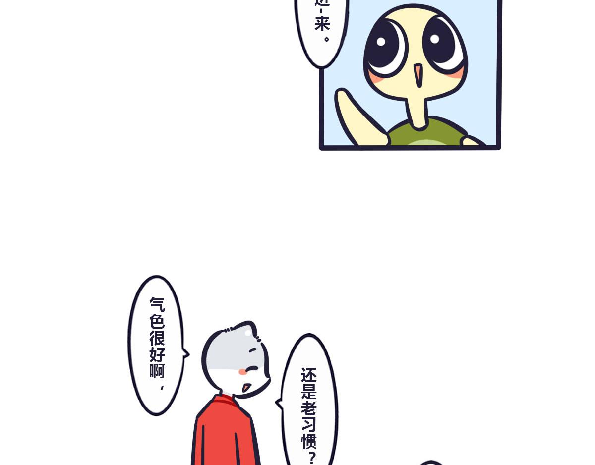 《喵叽喵叽》第五十三话 最好让他们先上 第5页