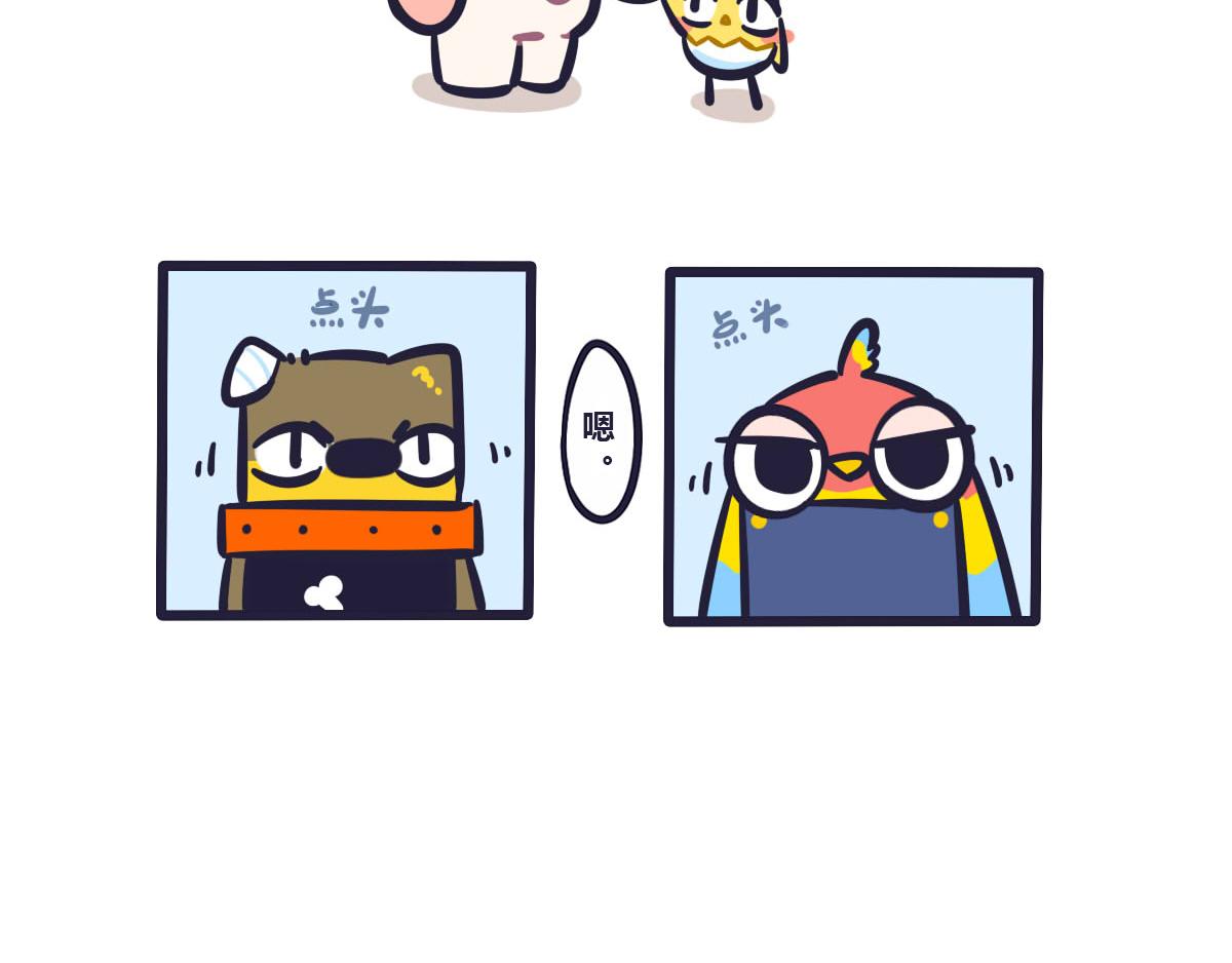《喵叽喵叽》第五十三话 最好让他们先上 第8页