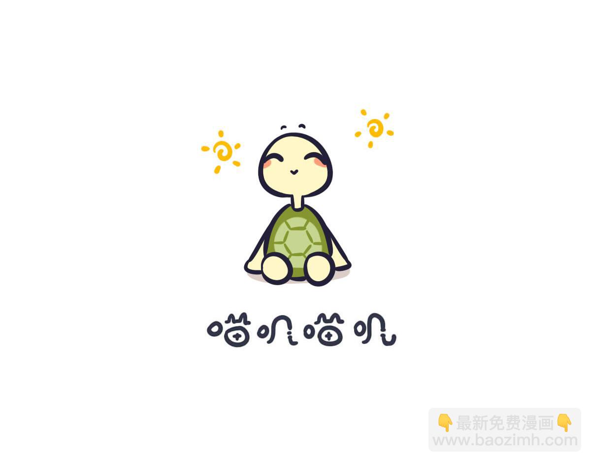 《喵叽喵叽》第五十三话 最好让他们先上 第9页