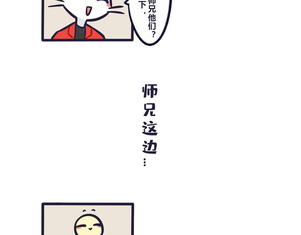 《喵叽喵叽》第五十五话 你看，他们更丢脸 第14页
