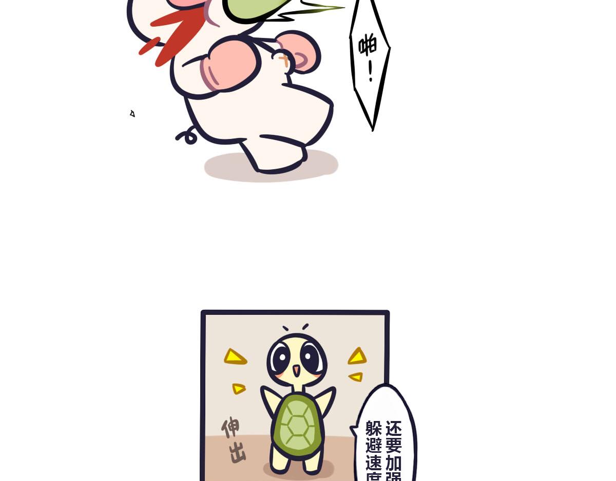 《喵叽喵叽》第五十五话 你看，他们更丢脸 第17页