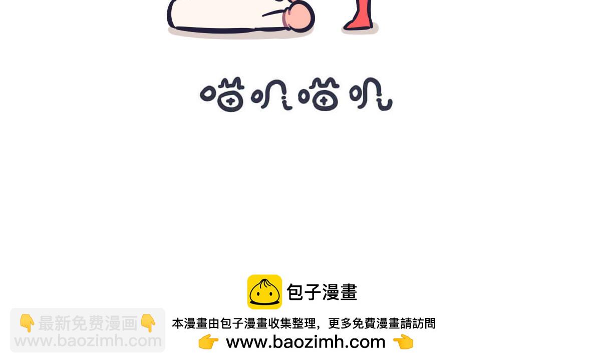 《喵叽喵叽》第五十五话 你看，他们更丢脸 第22页