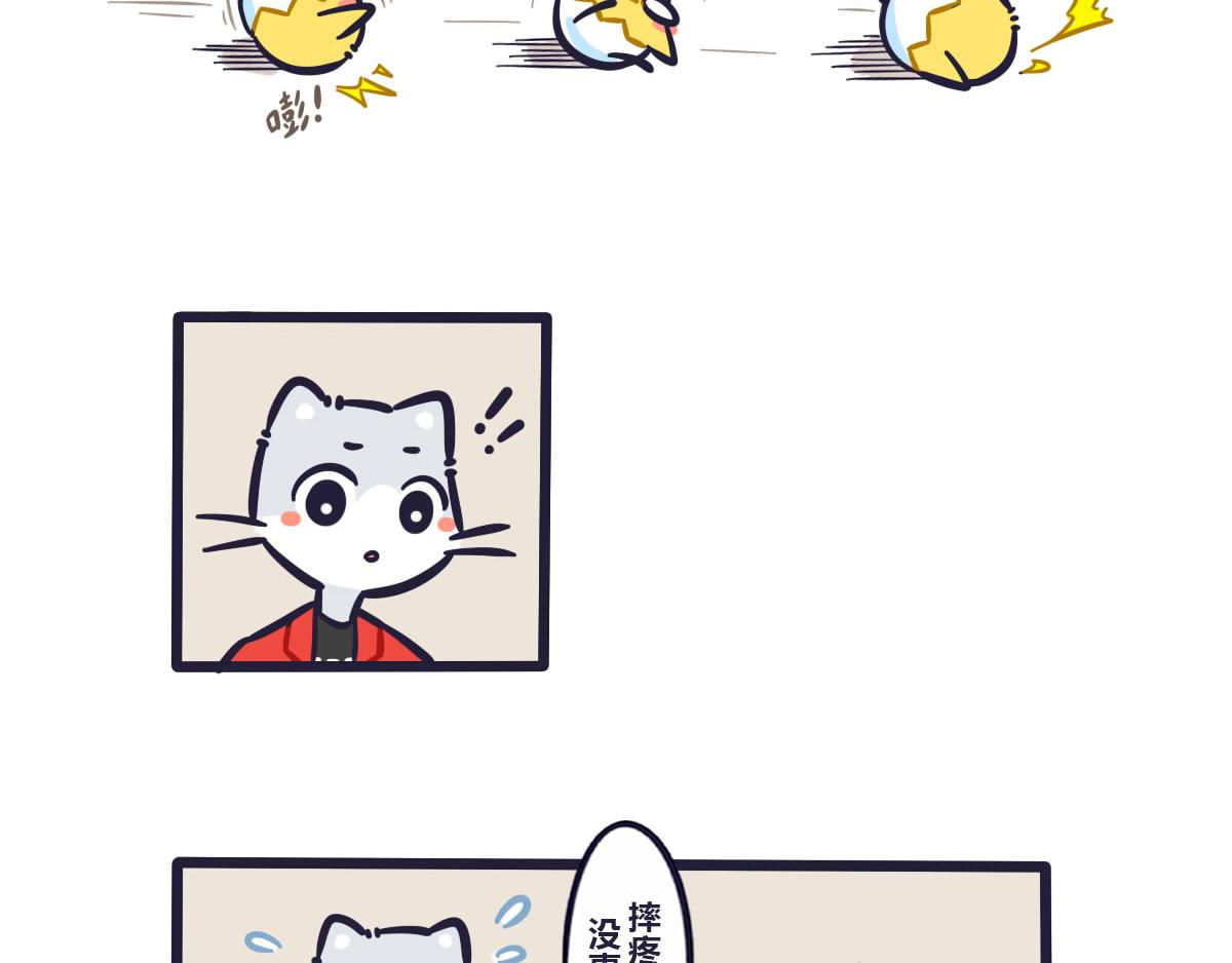 《喵叽喵叽》第五十五话 你看，他们更丢脸 第5页