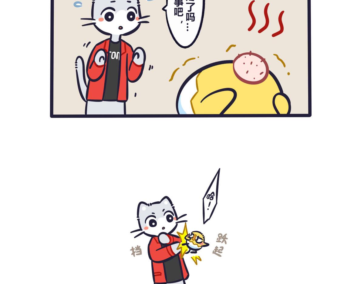 《喵叽喵叽》第五十五话 你看，他们更丢脸 第6页