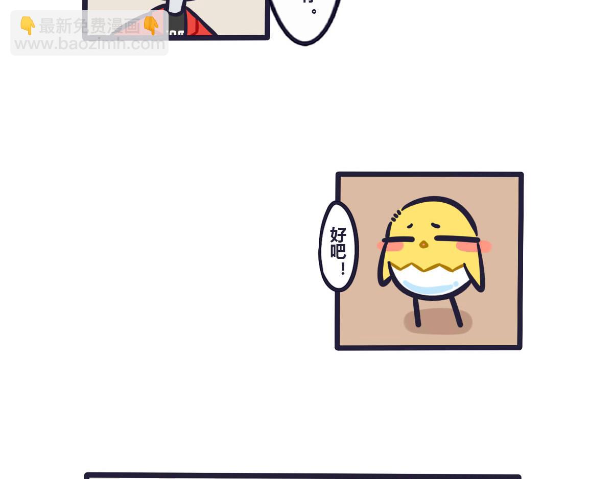 《喵叽喵叽》第五十四话 练好基本功才能不受 第3页