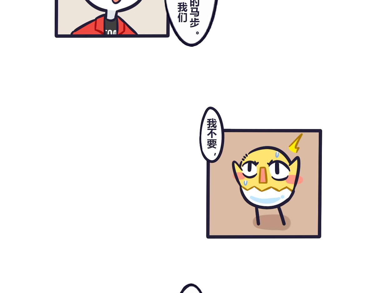 《喵叽喵叽》第五十四话 练好基本功才能不受 第6页