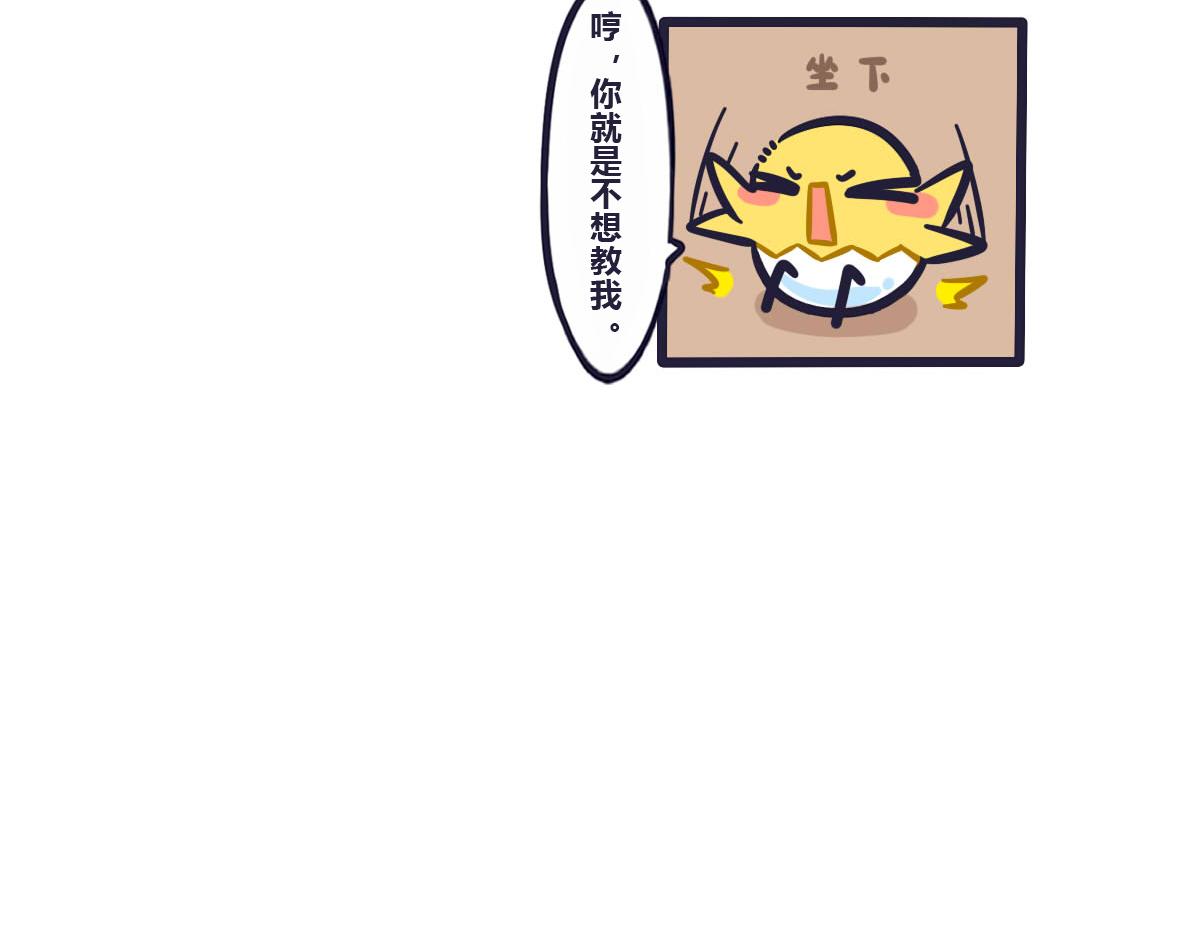 《喵叽喵叽》第五十四话 练好基本功才能不受 第7页