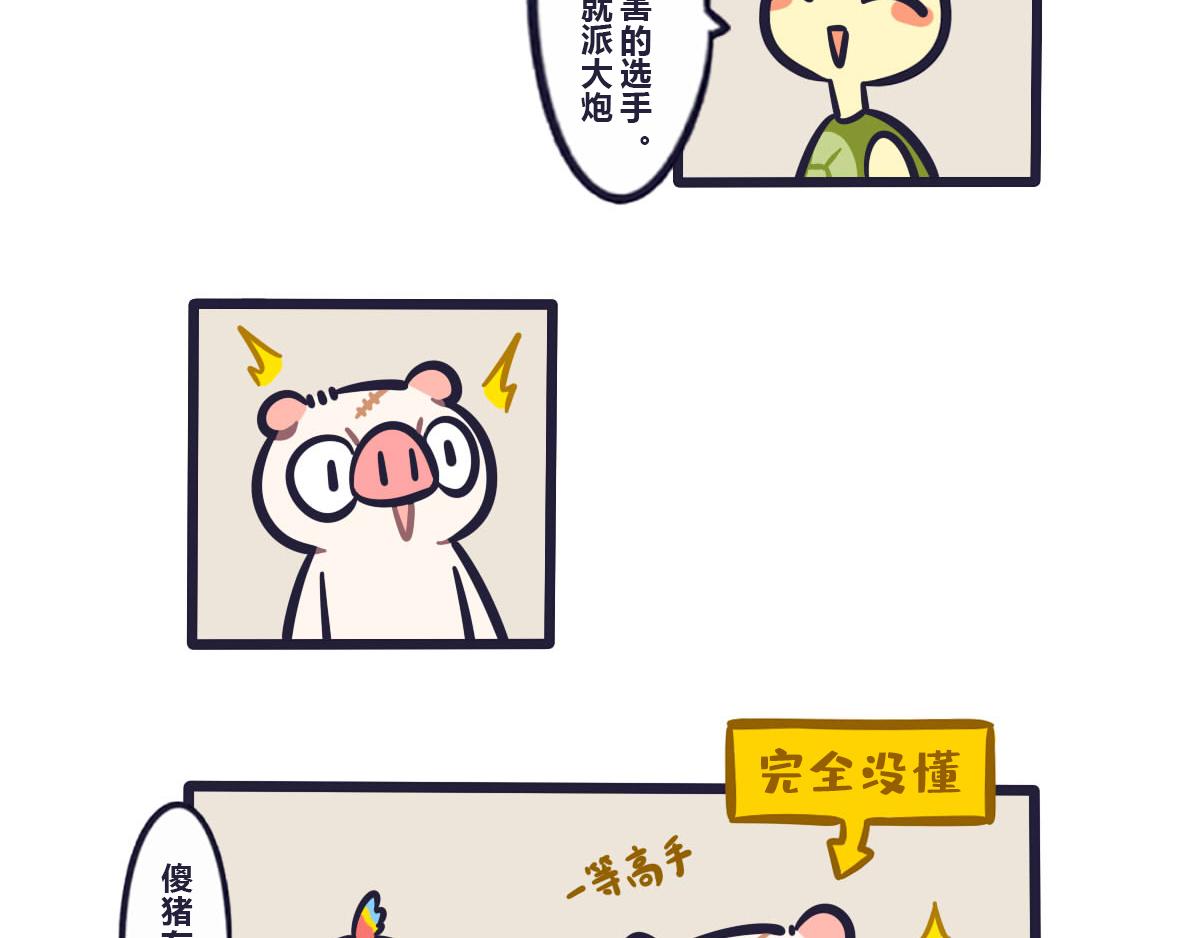 《喵叽喵叽》第五十七话 关于大会的比赛策略 第12页