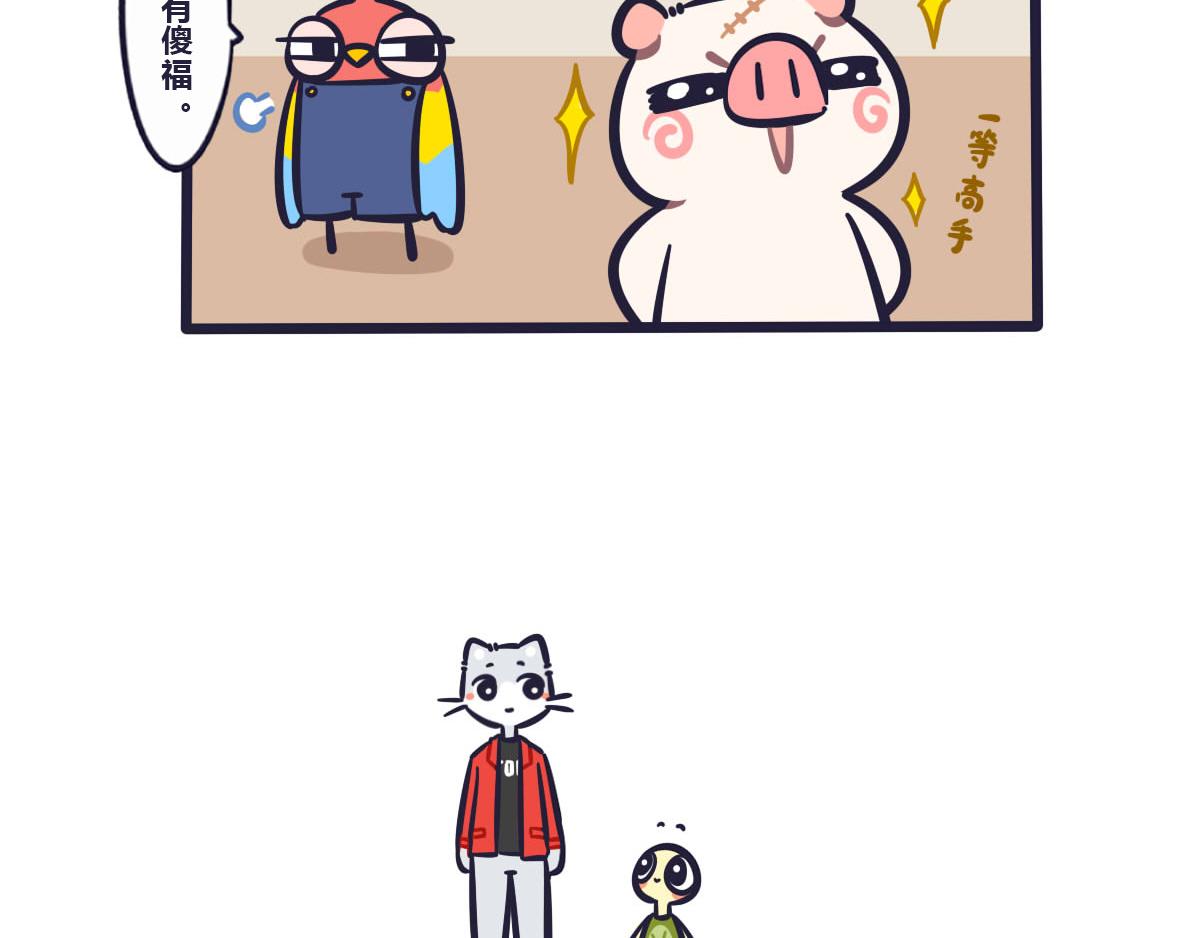 《喵叽喵叽》第五十七话 关于大会的比赛策略 第13页