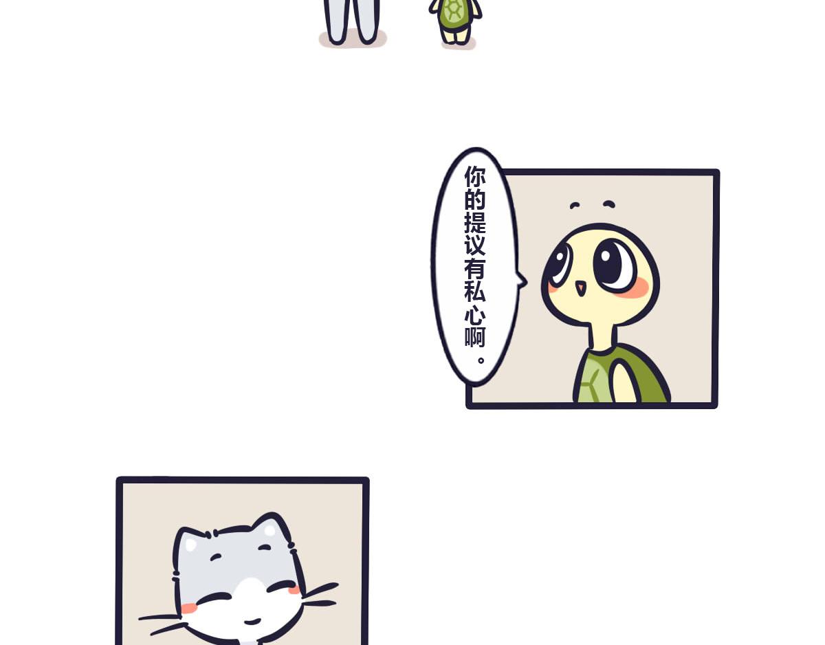 《喵叽喵叽》第五十七话 关于大会的比赛策略 第14页