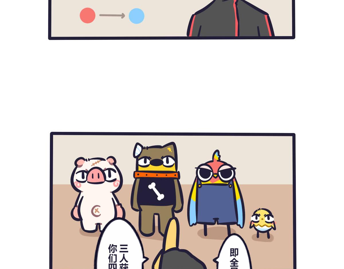 《喵叽喵叽》第五十七话 关于大会的比赛策略 第3页