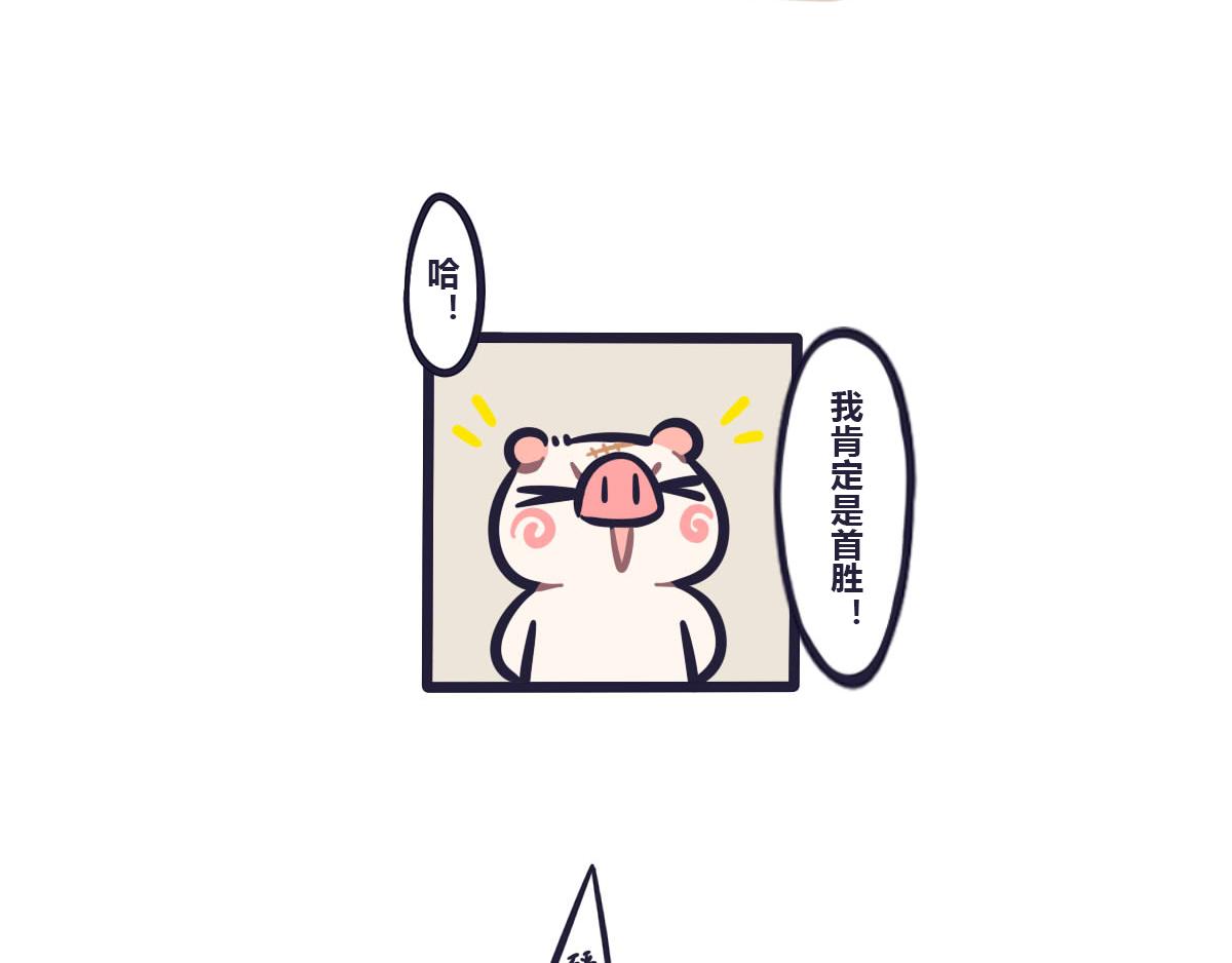 《喵叽喵叽》第五十七话 关于大会的比赛策略 第5页