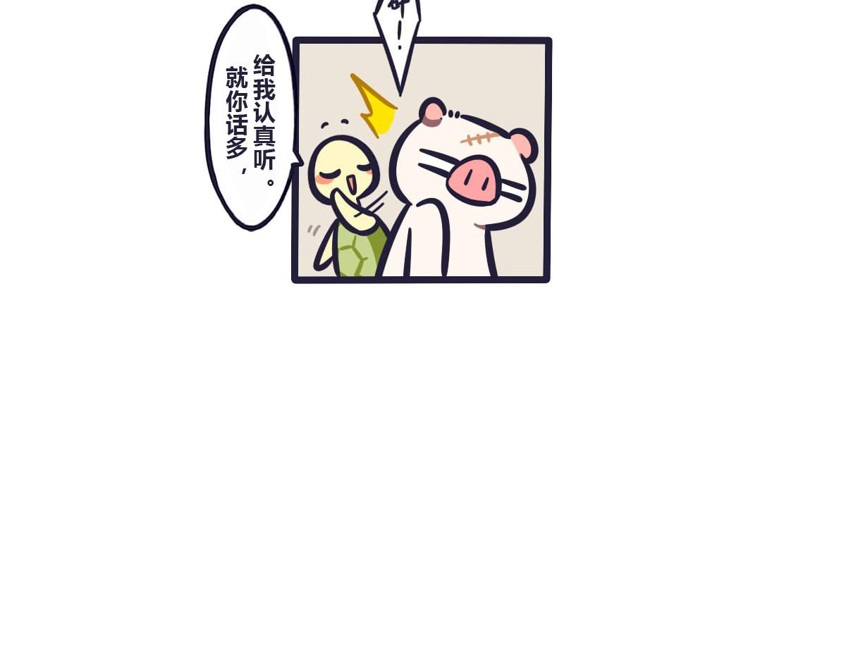 《喵叽喵叽》第五十七话 关于大会的比赛策略 第6页