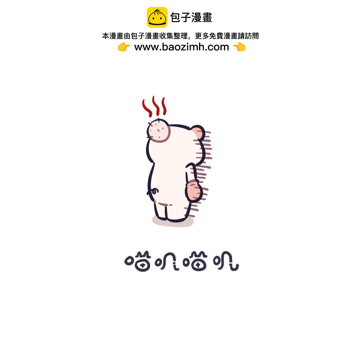 《喵叽喵叽》第五十七话 关于大会的比赛策略 第7页