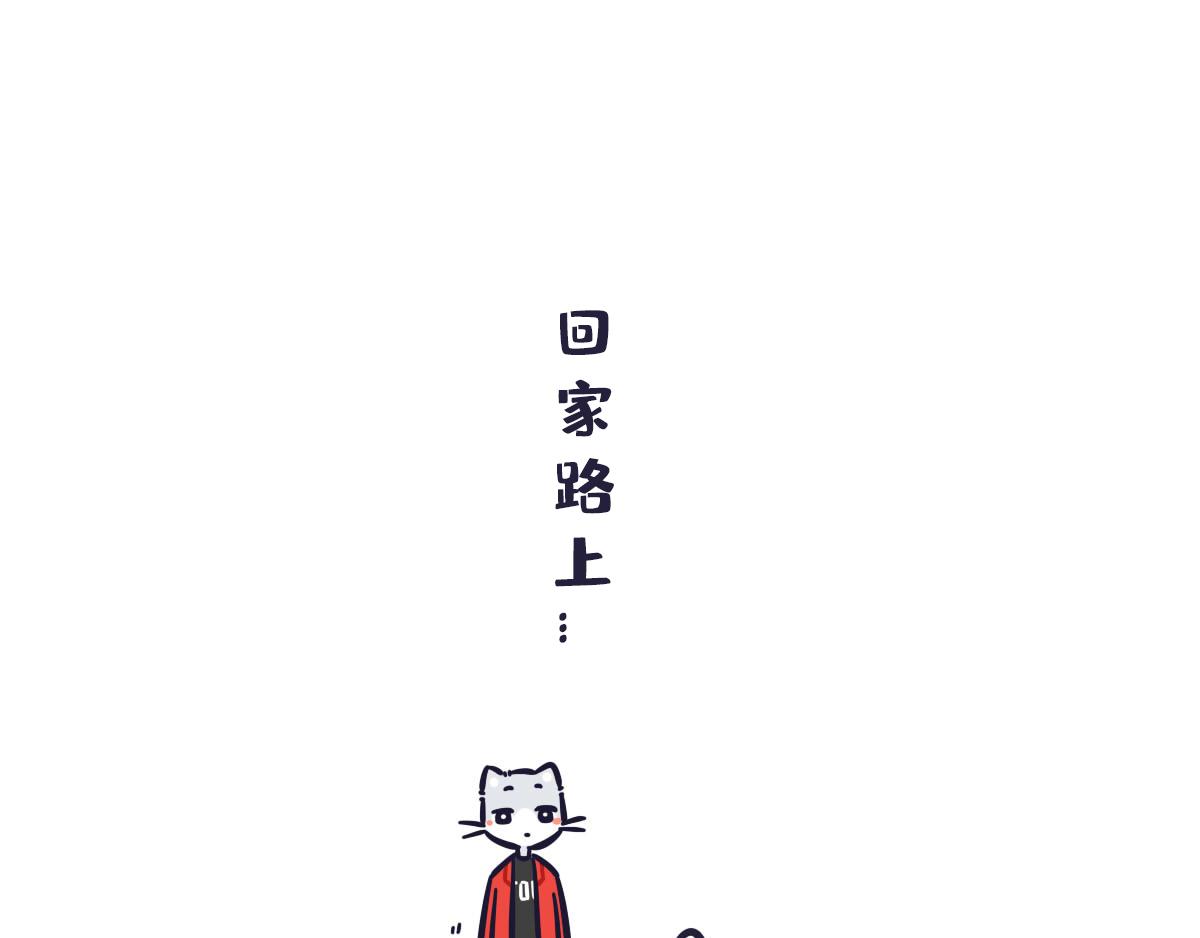 《喵叽喵叽》第五十八话 特训结束大会在即 第10页