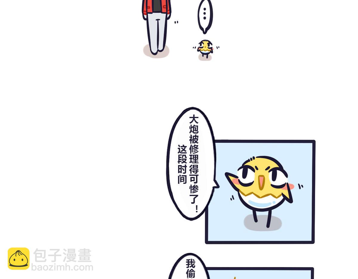 《喵叽喵叽》第五十八话 特训结束大会在即 第11页