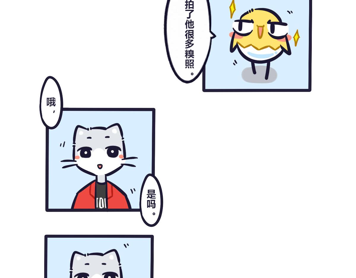 《喵叽喵叽》第五十八话 特训结束大会在即 第12页