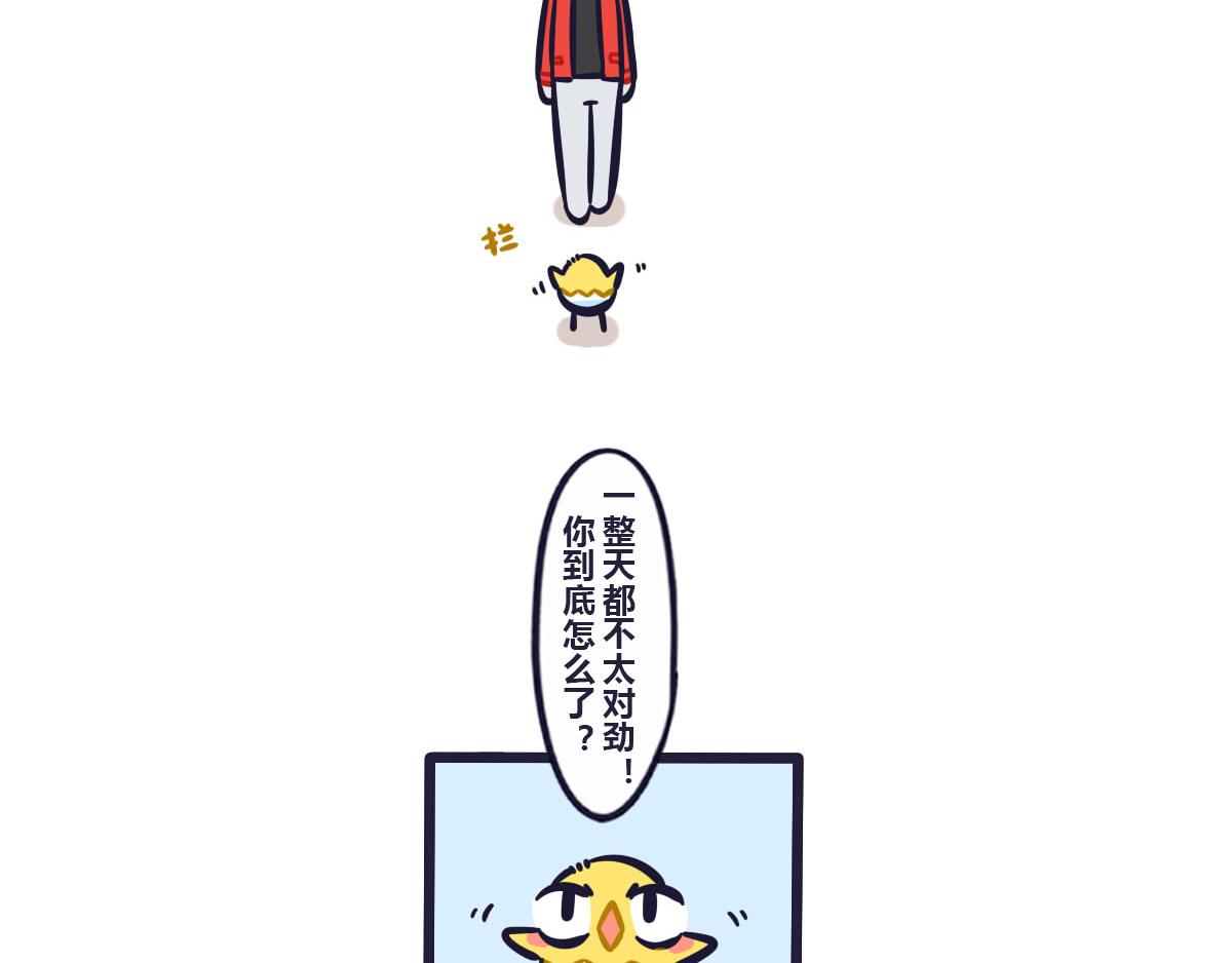 《喵叽喵叽》第五十八话 特训结束大会在即 第14页