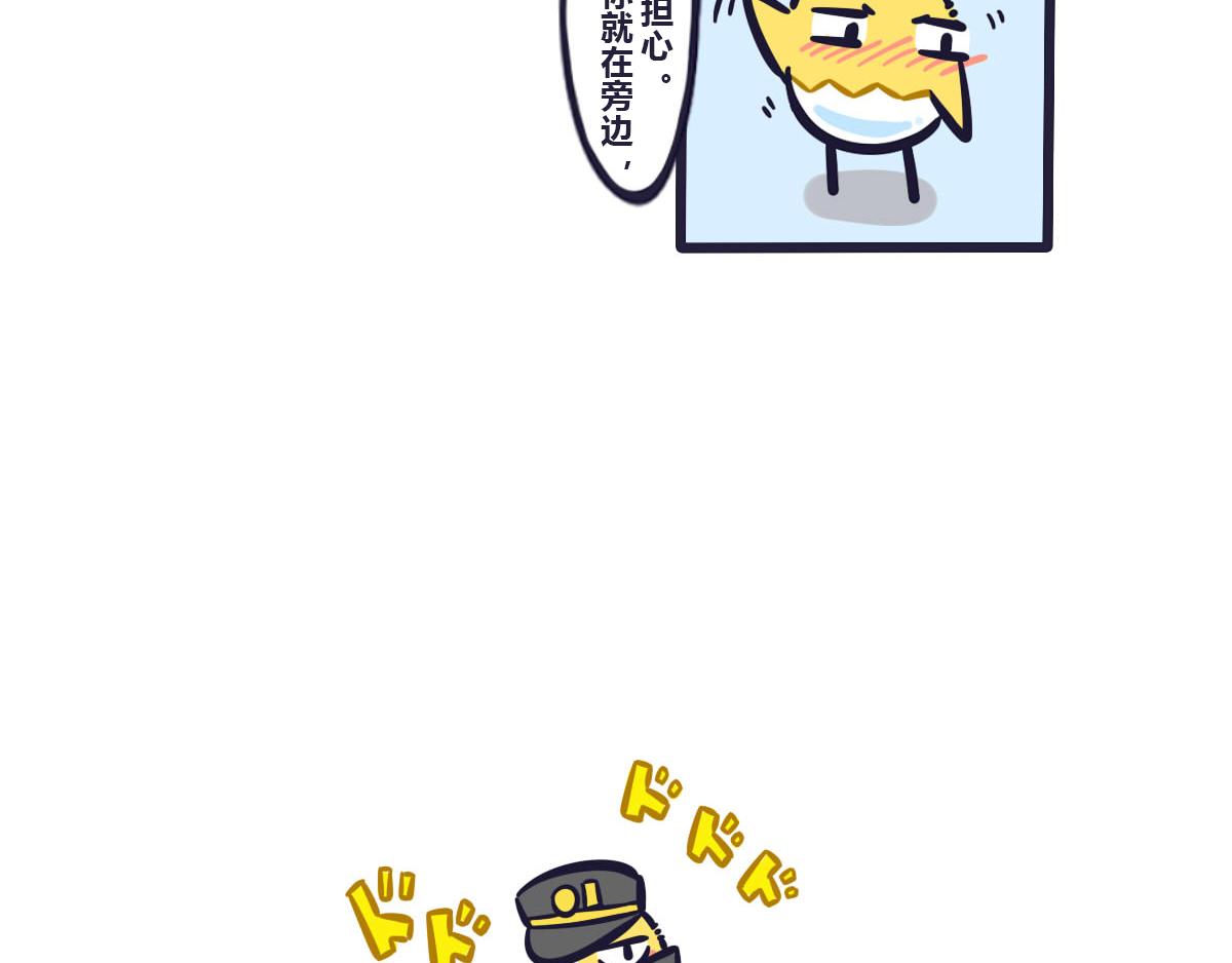 《喵叽喵叽》第五十八话 特训结束大会在即 第18页