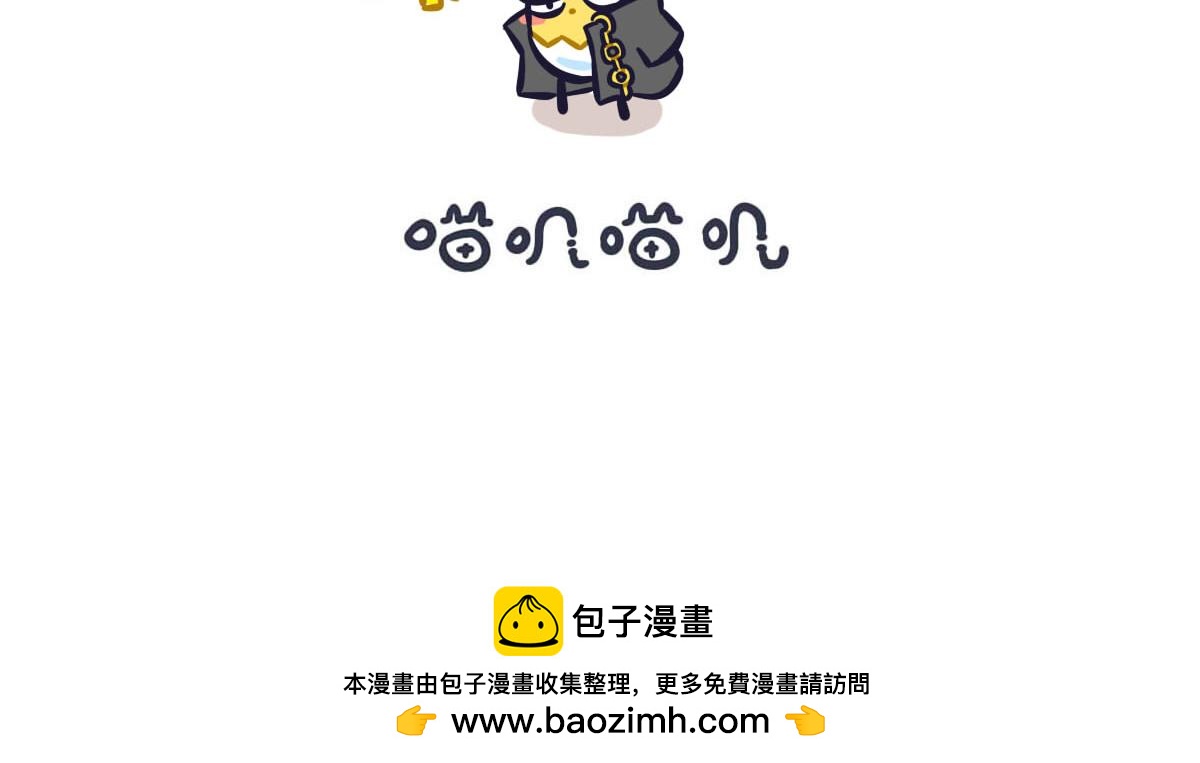 《喵叽喵叽》第五十八话 特训结束大会在即 第19页