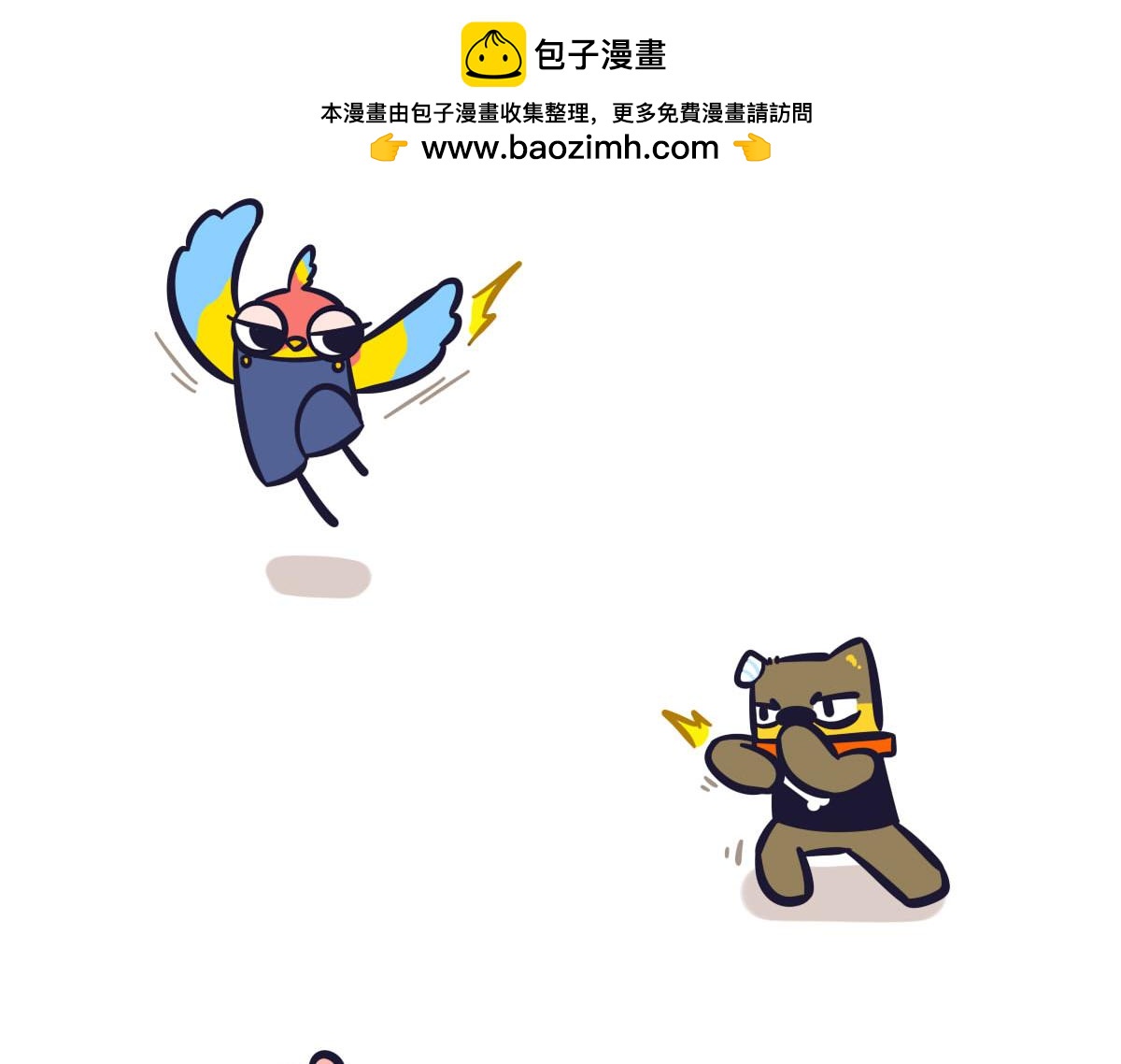 《喵叽喵叽》第五十八话 特训结束大会在即 第2页