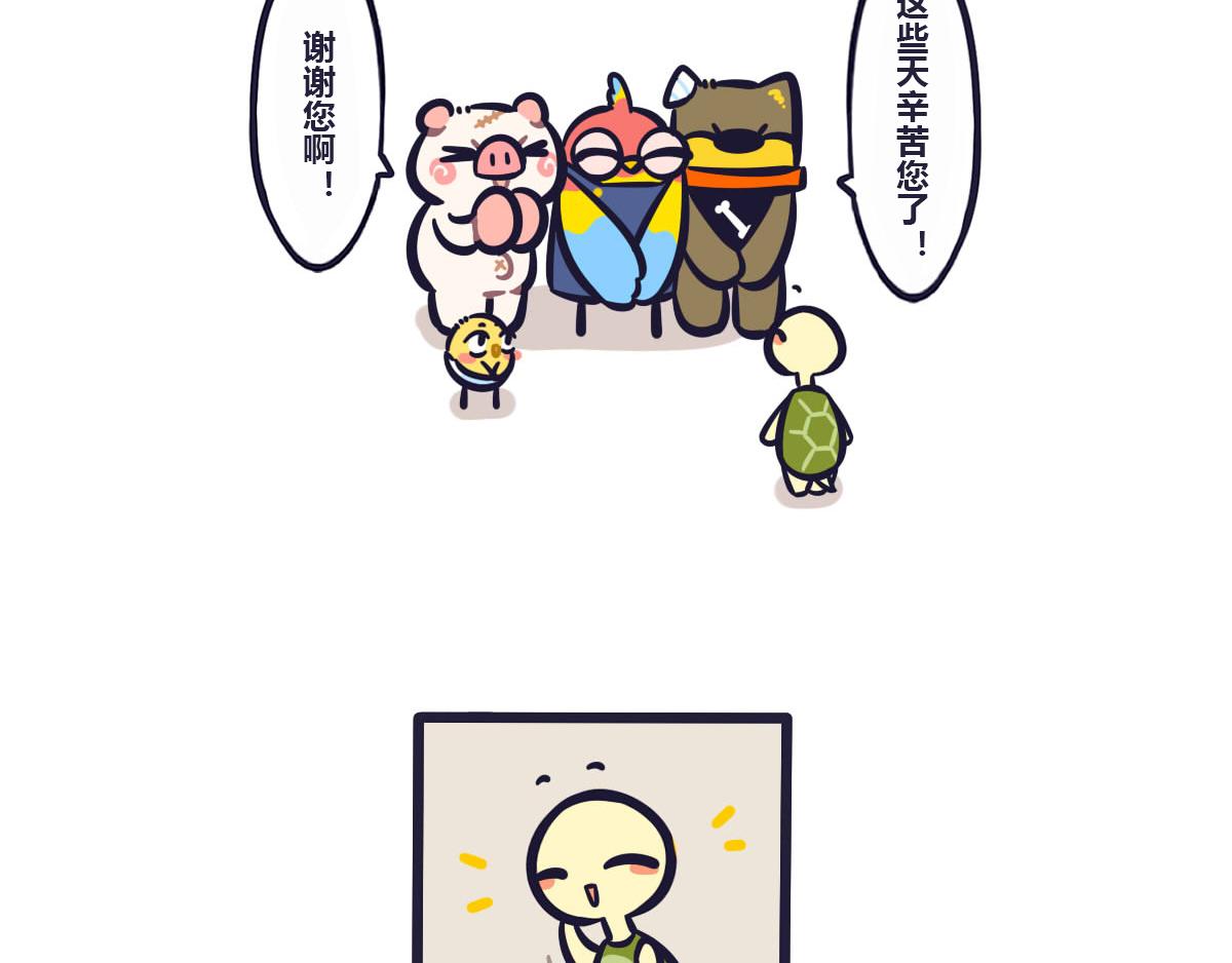 《喵叽喵叽》第五十八话 特训结束大会在即 第5页