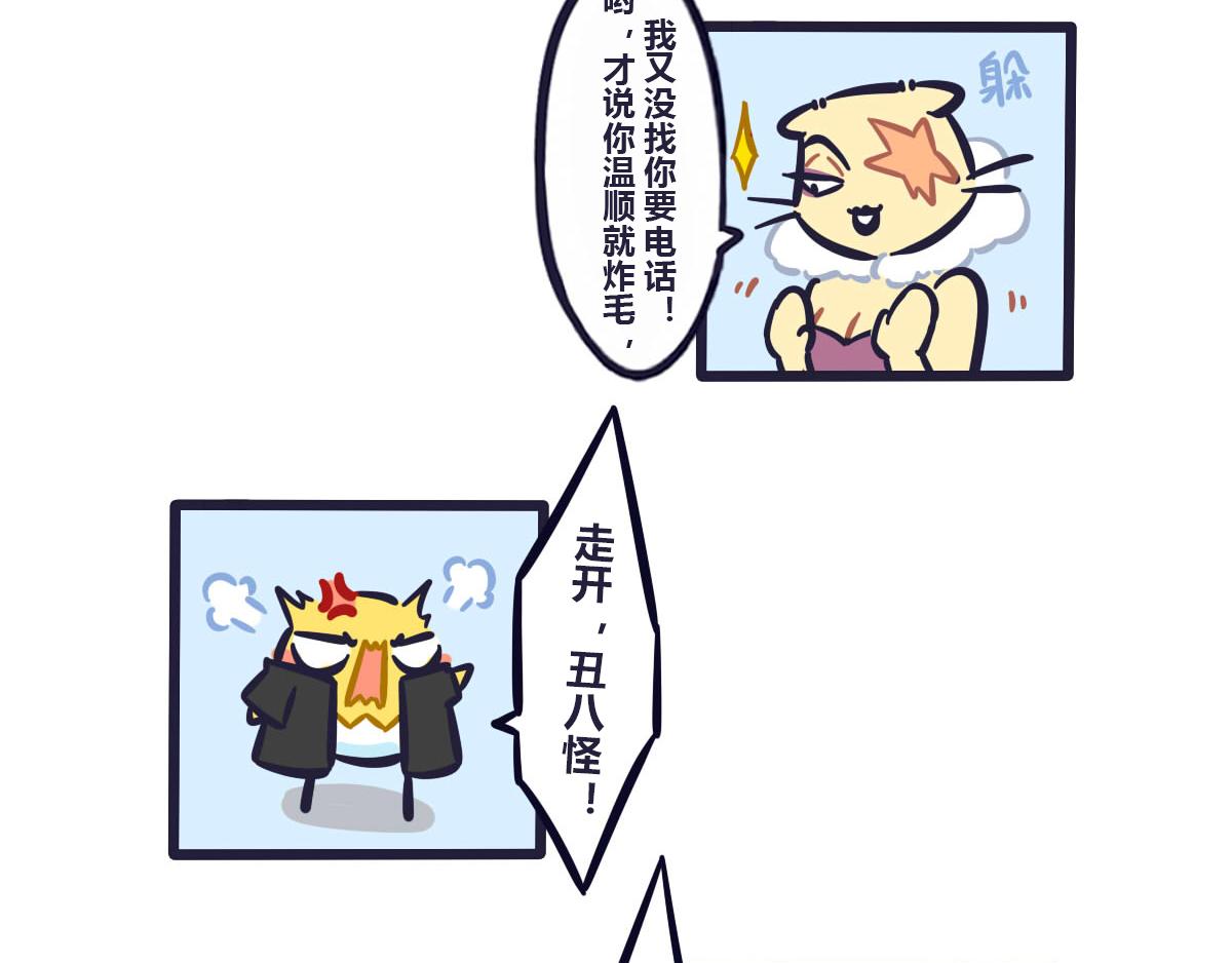 《喵叽喵叽》第六十一话 武林大会的参赛队伍 第12页