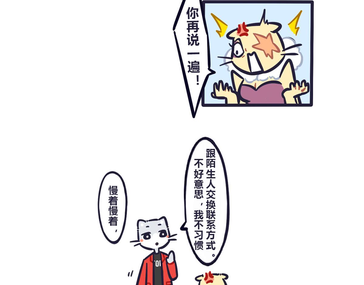 《喵叽喵叽》第六十一话 武林大会的参赛队伍 第13页