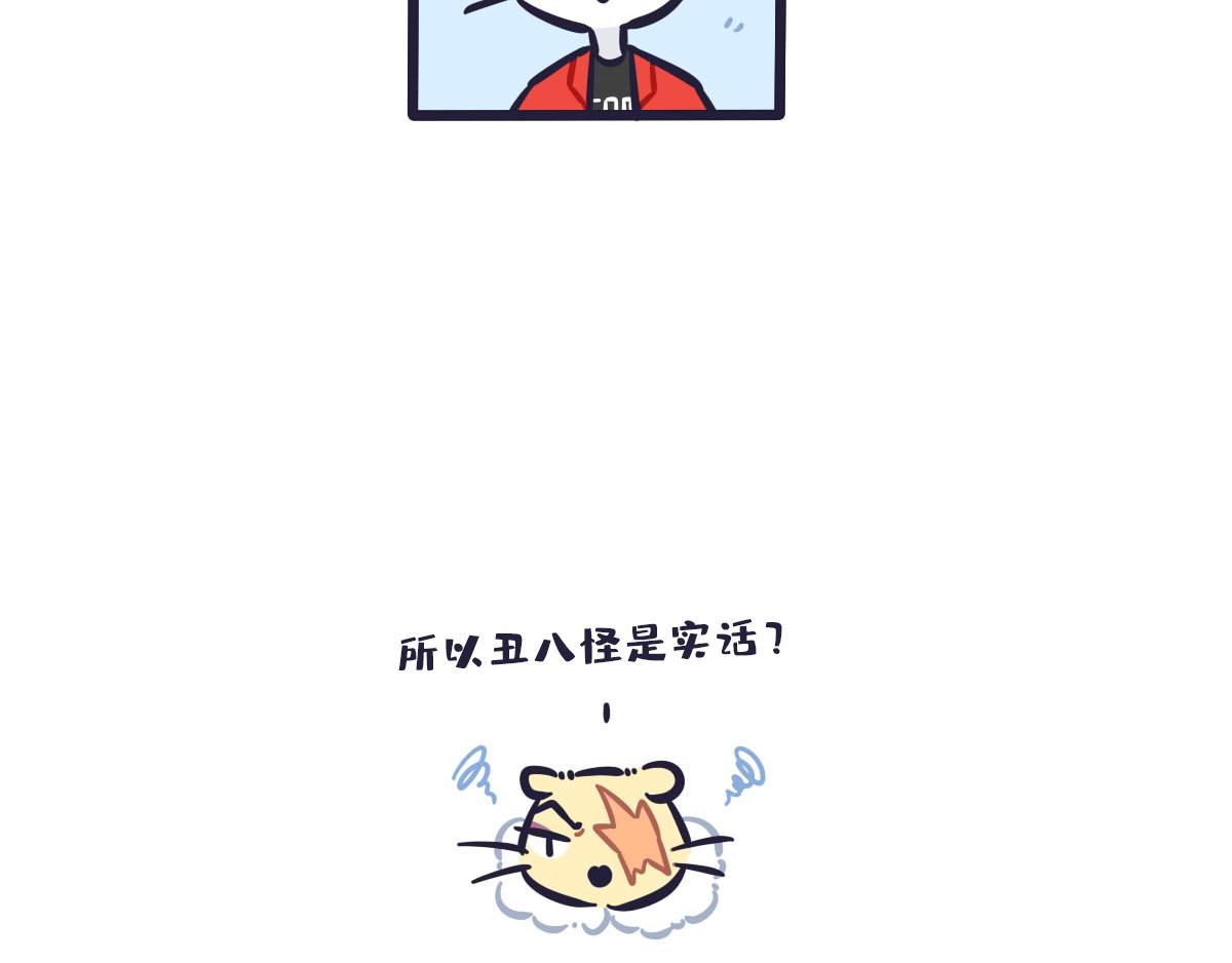 《喵叽喵叽》第六十一话 武林大会的参赛队伍 第15页