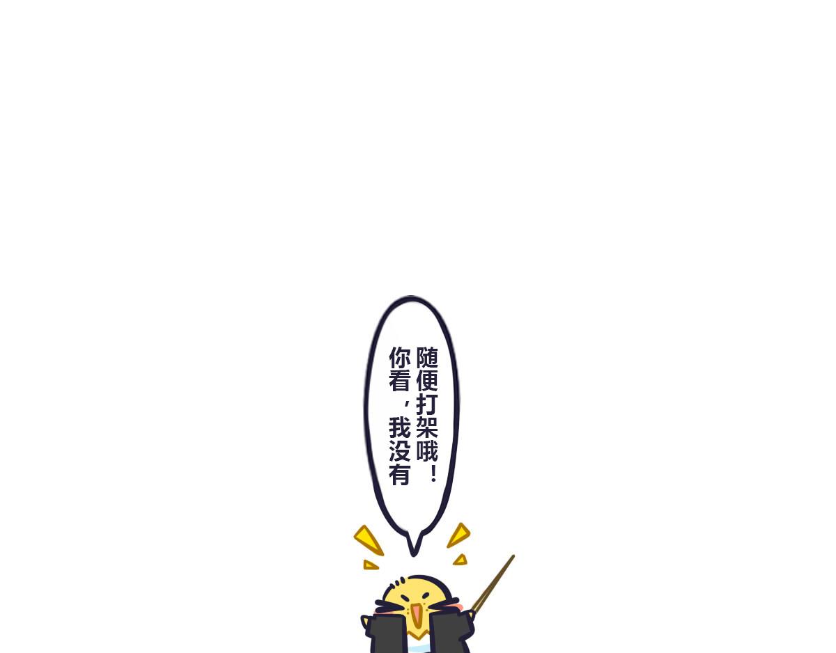 《喵叽喵叽》第六十一话 武林大会的参赛队伍 第1页