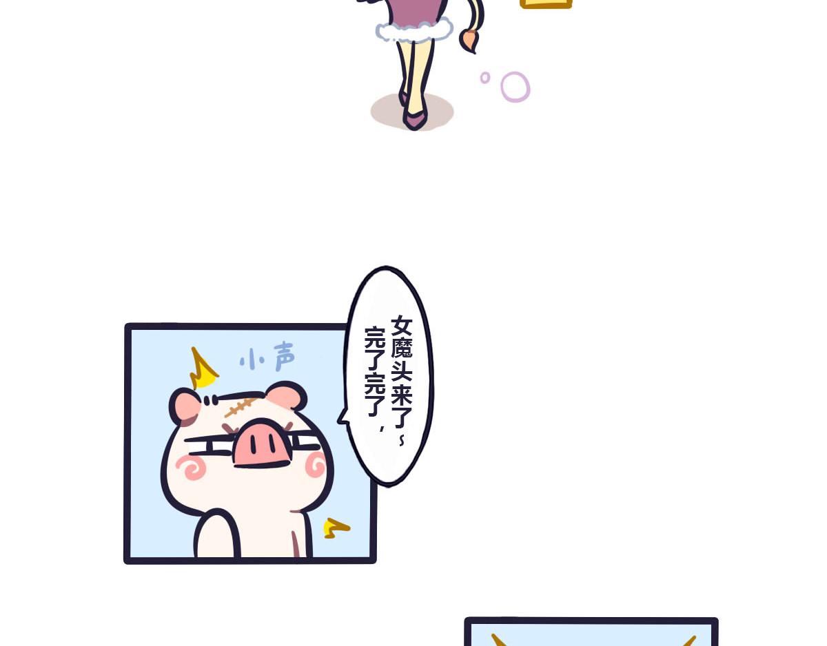 《喵叽喵叽》第六十一话 武林大会的参赛队伍 第4页