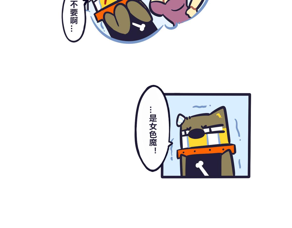 《喵叽喵叽》第六十一话 武林大会的参赛队伍 第6页