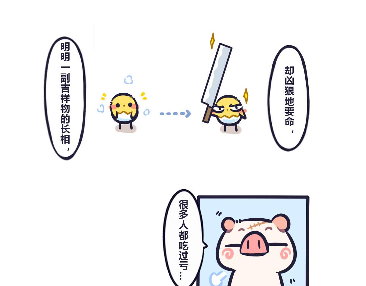 《喵叽喵叽》第五十九话 武林大会风云齐聚 第15页