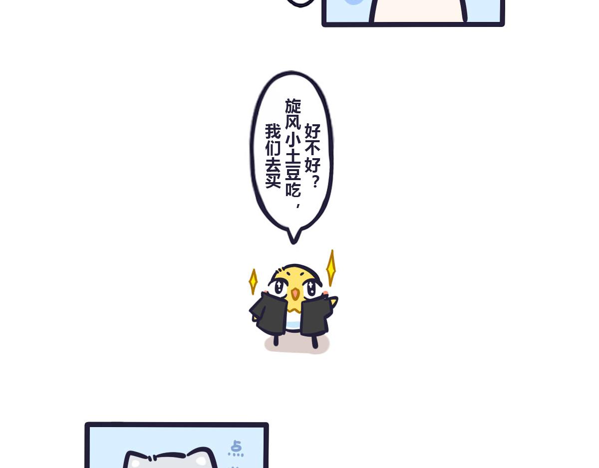 《喵叽喵叽》第五十九话 武林大会风云齐聚 第16页