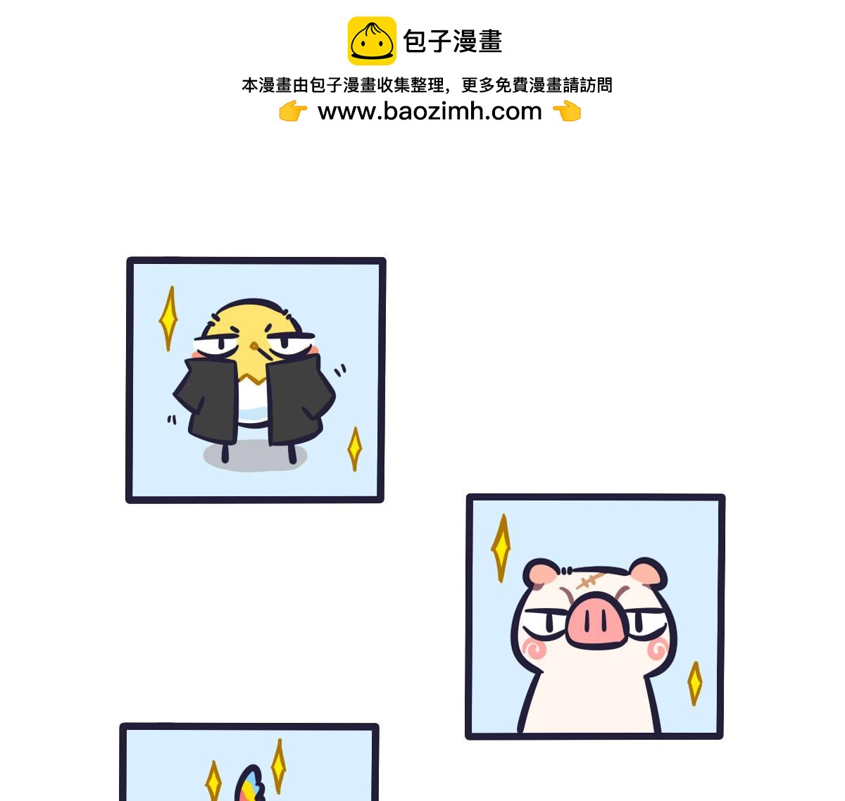 《喵叽喵叽》第五十九话 武林大会风云齐聚 第2页